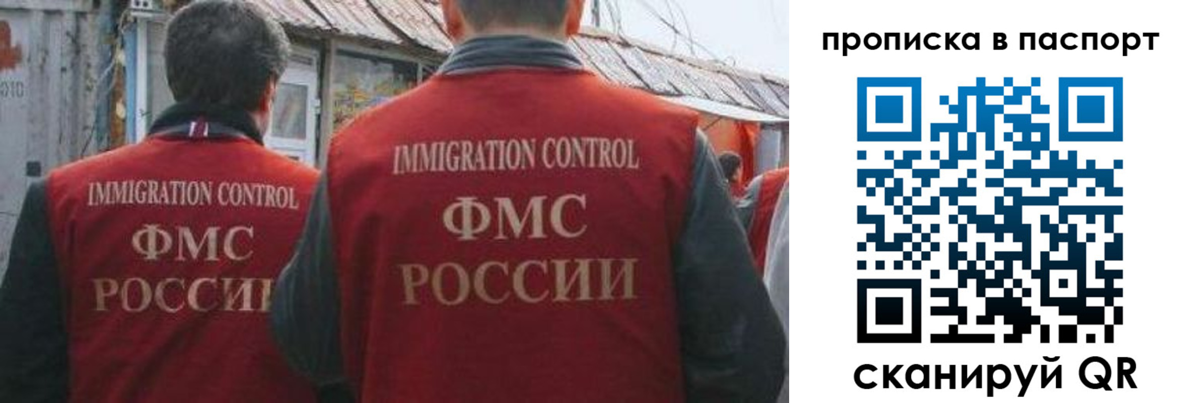 прописка поиск в Белово